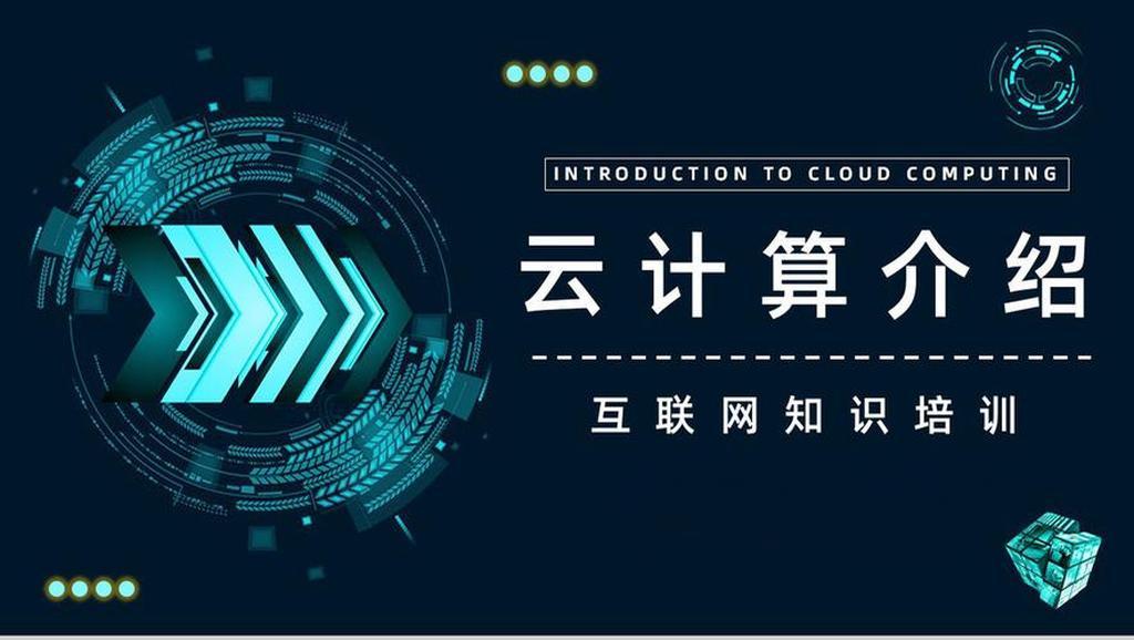 云计算培训费用高吗多少钱？效果怎么样？