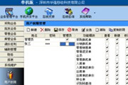 手机进销存管理系统